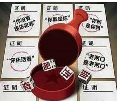 银行证明被警方怼是怎么回事?