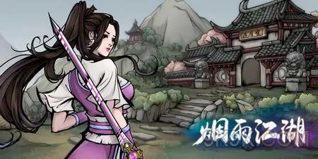 烟雨江湖狂风剑法详解