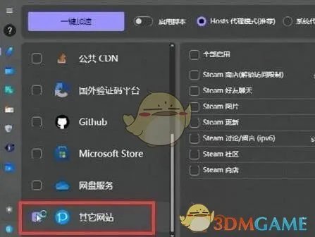 p站全称叫proumb是什么网站