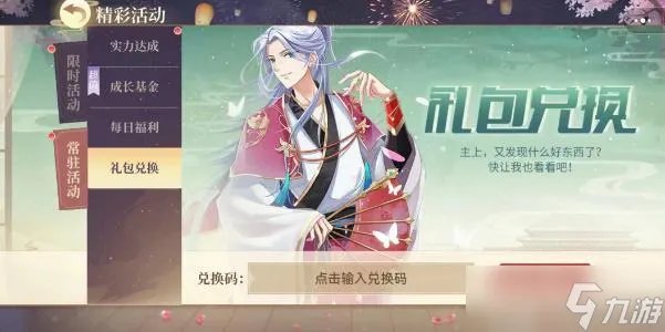 青鸾繁华录兑换码大全