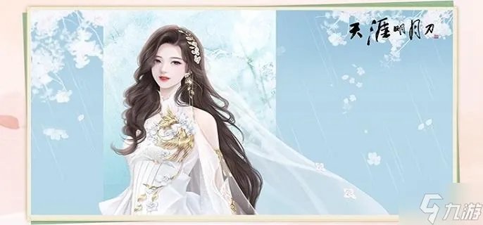 《天涯明月刀手游》曲无忆结局有哪些 曲无忆天命不同结局达成方法