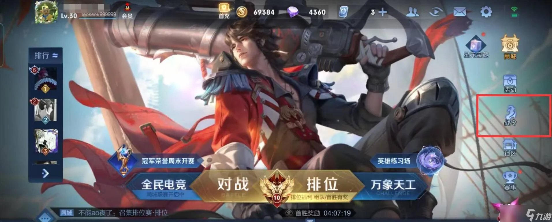 王者荣耀什么时候更新赛季