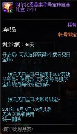 DNF阿尔比恩悬案攻略汇总 助你轻松赢取活动奖励