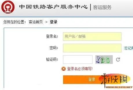 12306验证码遭调侃像抽象画 被指打压抢票神器