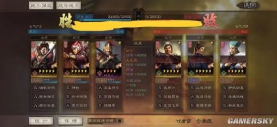 三国志战略版S3吴弓队阵容推荐 最强吴弓搭配