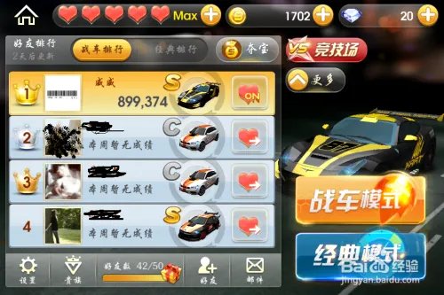 天天飞车战车模式新玩法 战车模式怎么跑高分