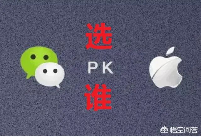 微信被下交易禁令，苹果或将陷入危机，你有何看法？