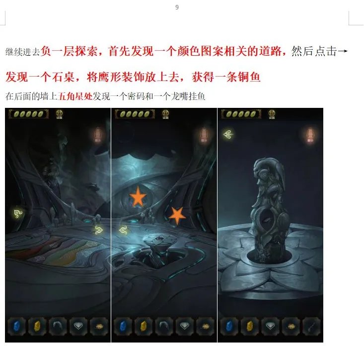 《隐秘的怪谈-猫女之夏》第五章通关攻略