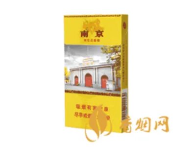 南京(雨花石)香烟价格表和图片 南京雨花石多少钱一包(800)