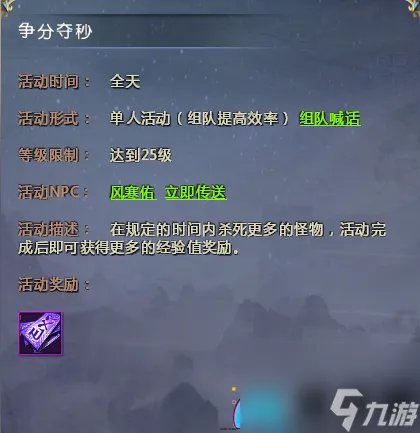 仙侠世界道具卡怎么获取-经验道具怎么收集流程