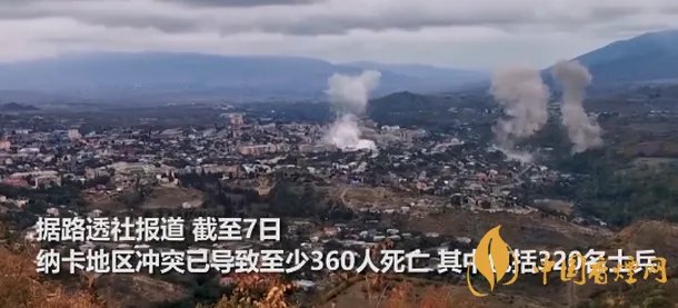 纳卡地区居民躲进地窖避难 已造成360人死亡