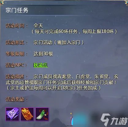 仙侠世界道具卡怎么获取-经验道具怎么收集流程