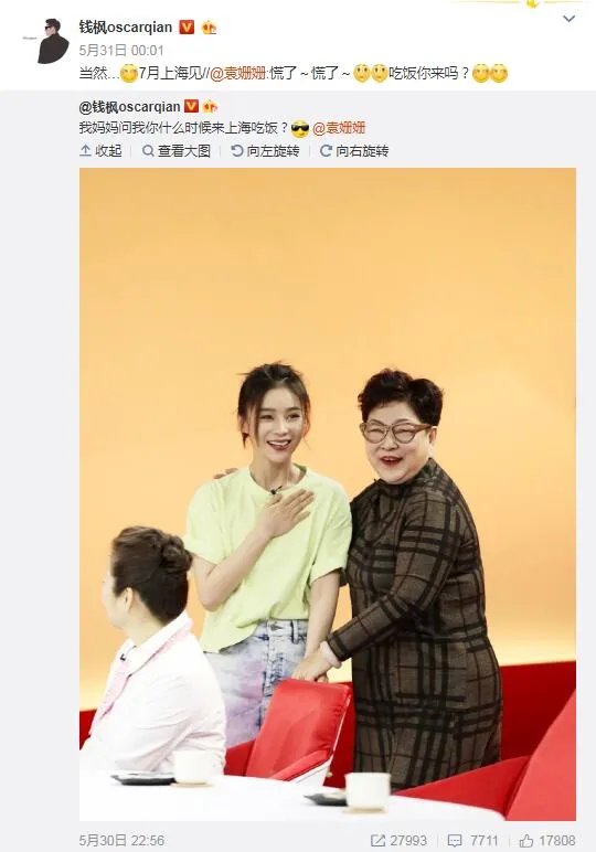 钱枫为什么叫鸵鸟、勃起哥 钱枫和袁姗姗在一起了吗