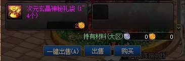 dnf2022国庆套花篮物品大全