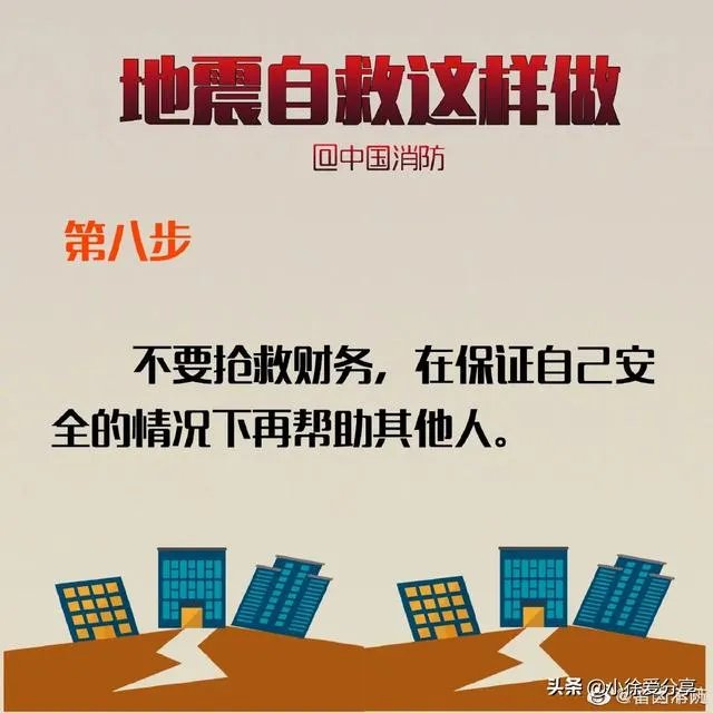 山东济南4.1级地震怎么办，这是什么影响的，后期还会有吗？