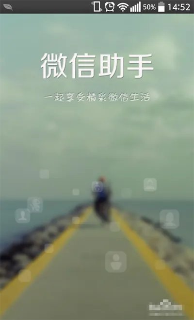 《微信》明星微信号分享介绍