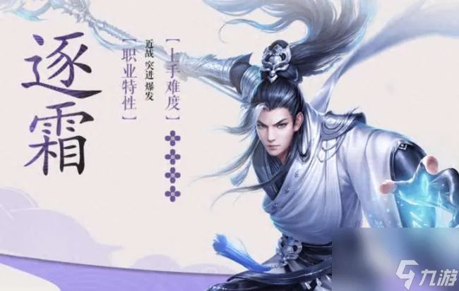 诛仙焚香星宿任务顺序及玩法详解 职业介绍及选择推荐