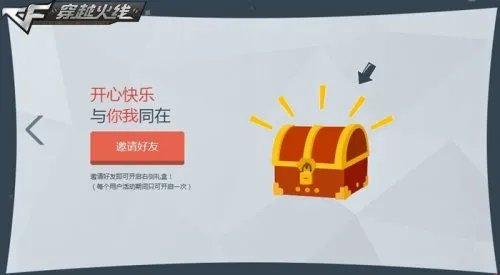 CF时光之旅带你走过那些曾经的日子