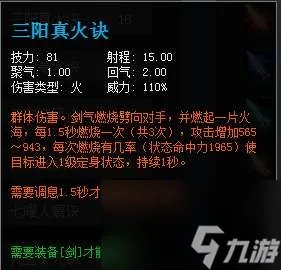 天下3奕剑加点和装备选择技巧 技能解析和流派玩法