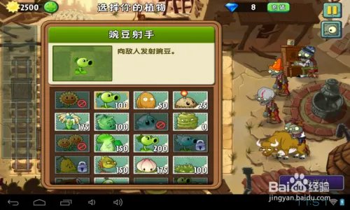 植物2中文版狂野西部坚不可摧第3天过关攻略