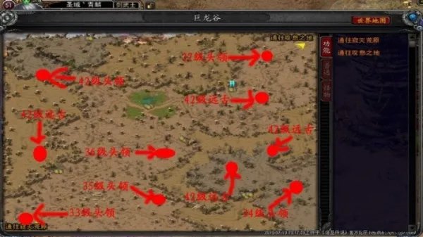 诺亚传说头领分布图 诺亚传说boss分布图