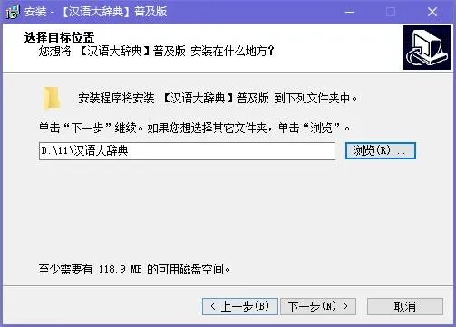 汉语大辞典给力版