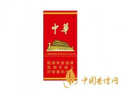 中华烟包装有几种包装图片价格大全