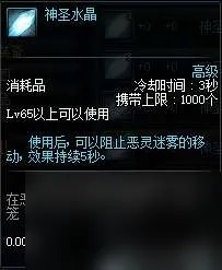 DNF圣光万灵药的用途及价值 干嘛用的、值得买吗