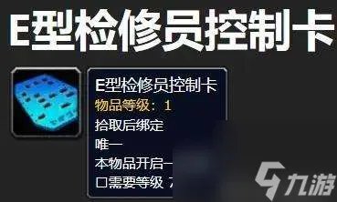 魔兽工程学摩托车图纸在哪学 摩托车材料、结构图解及配方大全