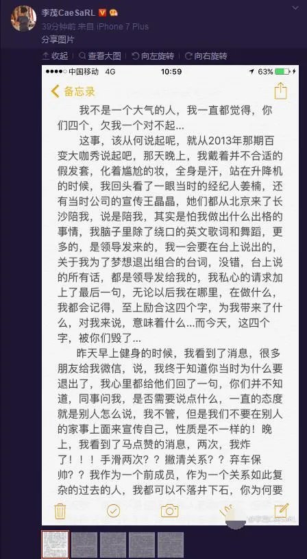 李茂婚礼为什么没请至上励合 弦子是二婚吗前夫是谁照片离婚原因