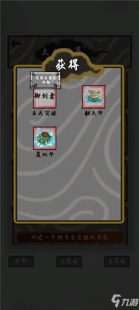 《太公传承》新手入门指南 开局最强天赋哪个好