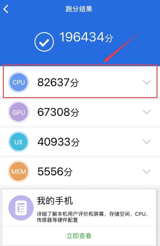 A10评测跑分参数详细介绍