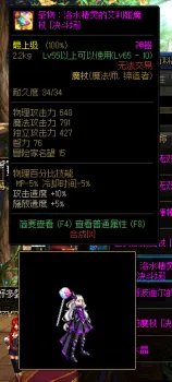 法师幻化法杖哪个好 DNF魔法师武器幻化推荐