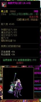 法师幻化法杖哪个好 DNF魔法师武器幻化推荐