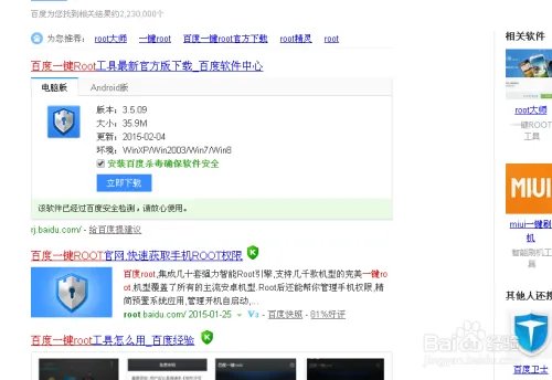 华为荣耀2怎么root