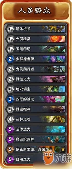 《炉石传说》狗头人与地下世界冒险模式攻略 狗头人与地下世界冒险怎么玩