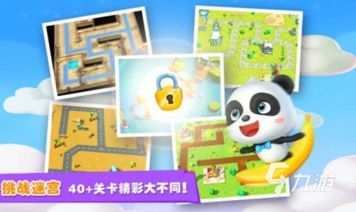 有趣的少儿游戏有哪些 经典的少儿游戏排行榜2023