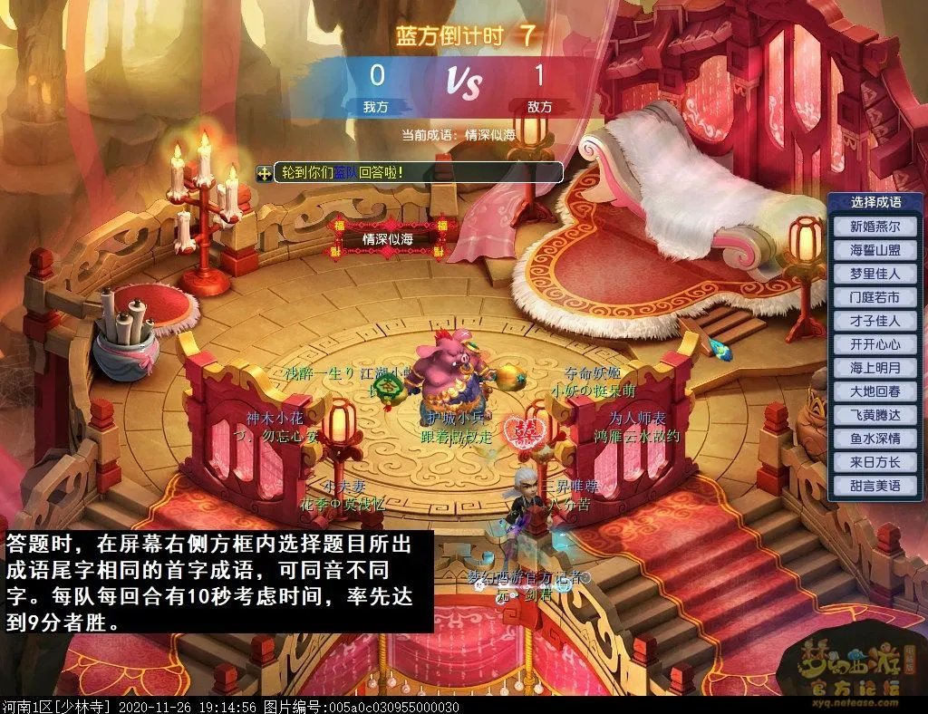 梦幻西游迭代平顶山副本攻略