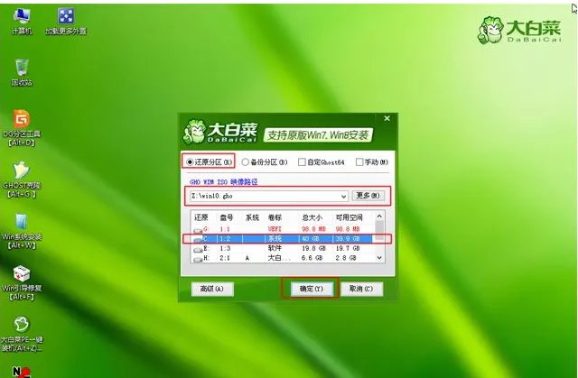 ghost版Win10系统的安装教程