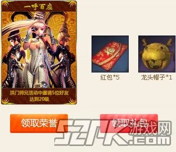 《剑灵BNS》寻找失散的洪门兄弟 百分百拿88金马尾辫！