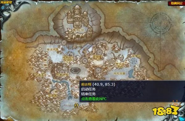 魔兽世界突发奇想任务怎么做 突发奇想任务全流程攻略