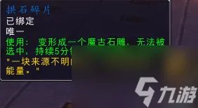 被诅咒的水手头盔会变成什么 魔兽世界各类玩具变身汇总
