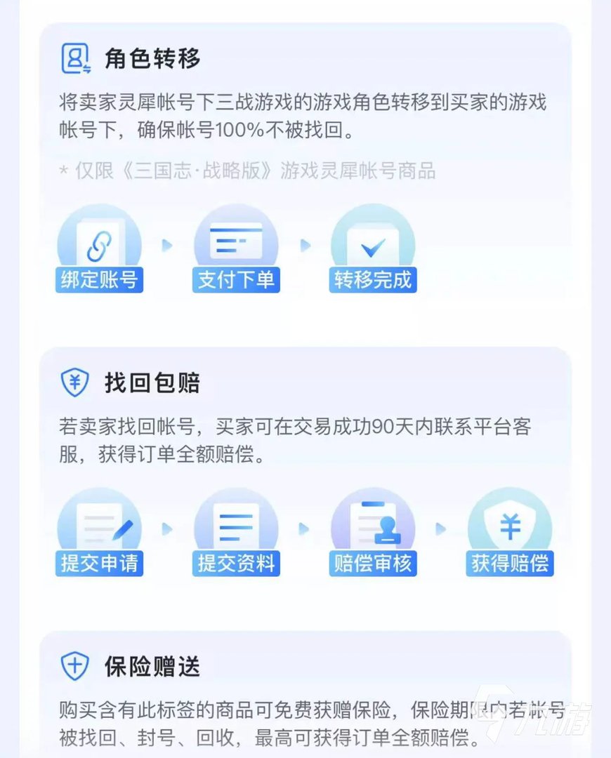 体验服和平精英账号怎么买 体验服和平精英购买平台推荐