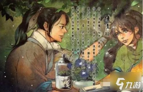 侠客风云传任清璇怎么攻略 任清璇红颜结局达成条件一览