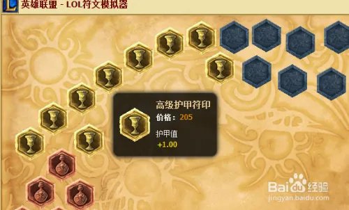 s5辅助通用符文 s5赛季辅助通用符文搭配（2）