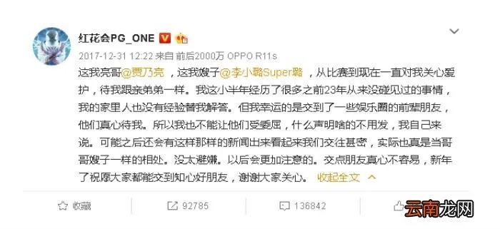 李小璐PGone亲密视频曝光 pgone承认搞过6次