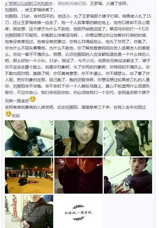 刘振阳是谁？王梦瑶又是怎么回事？