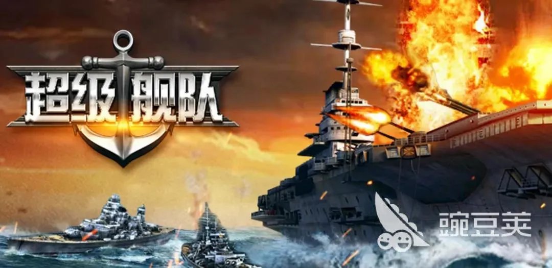 十大海战游戏合集 2022海战游戏什么好玩