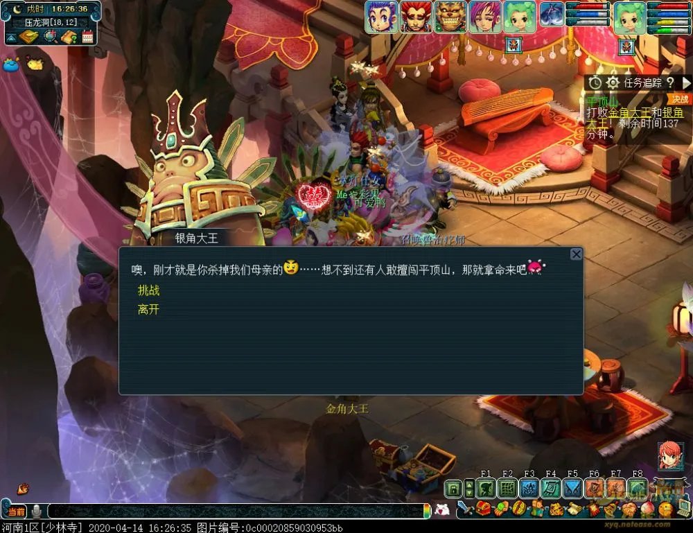 梦幻西游迭代平顶山副本攻略