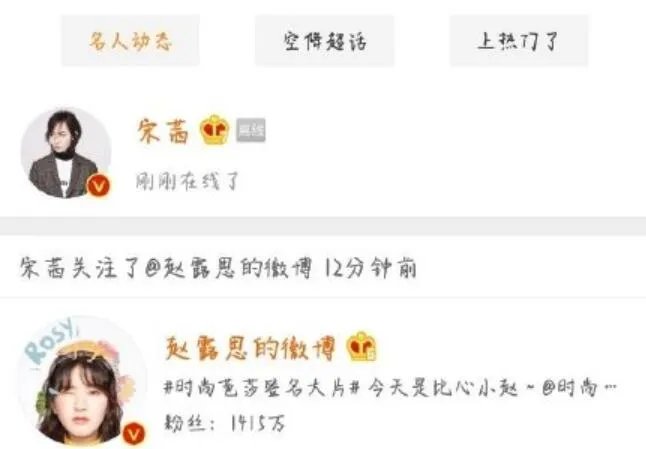 赵露思道歉是怎么回事 赵露思给宋茜道歉是因为什么